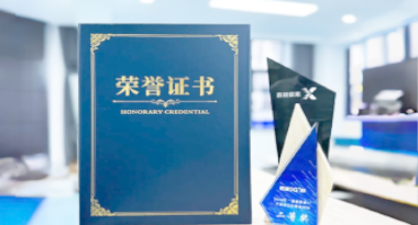 “汽车销售智能引擎”亮相浙江温州“数据要素×”大赛，斩获殊荣！